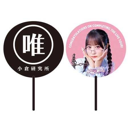 小倉 唯 OFFICIAL ONLINE SHOP