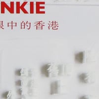 ZINE『HONG KONG JUNKIE /  我們眼中的香港』大原久美子・小梶嗣