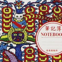 オリジナルノート『金銭樹』小野寺光子
