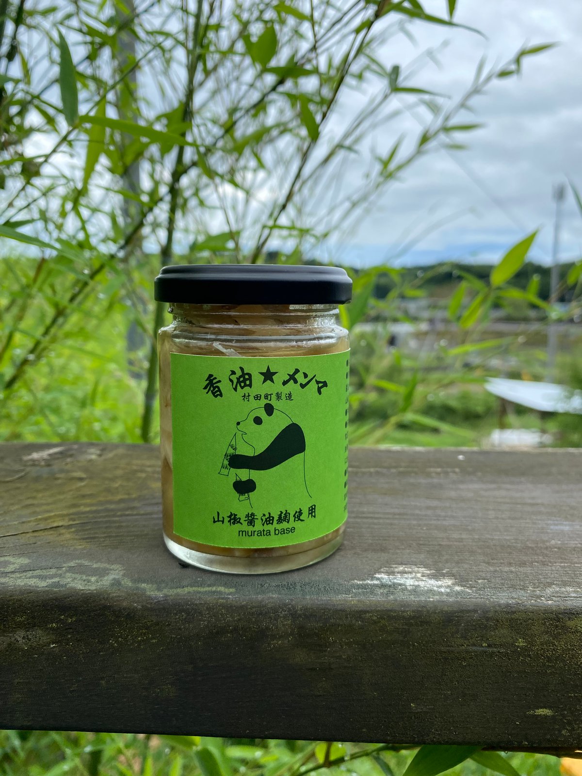 香油☆メンマ | murata base