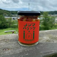 メンマハリッサ