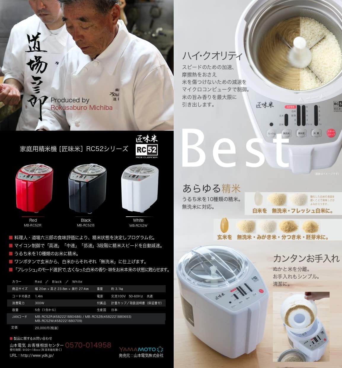 MICHIBA 精米機 Amazon | 家庭用精米機 MICHIBA KITCHEN PRODUCT 匠味米 レッド
