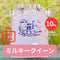 【新米10㎏】ミルキークイーン
