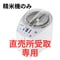 【直売所受取】山本電気 家庭用精米機 MICHIBA KITCHEN PRODUCT 匠味米  （ホワイト MB-RC52W/ ブラック MB-RC52)