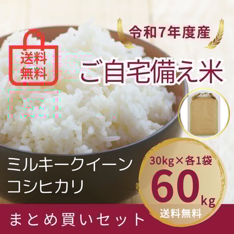 お米と苺の多湖農園