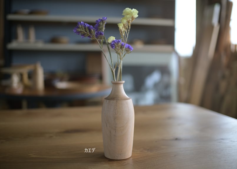 一輪挿し ドライフラワー用 【樹種】カエデ クスノキ | idea wood craft