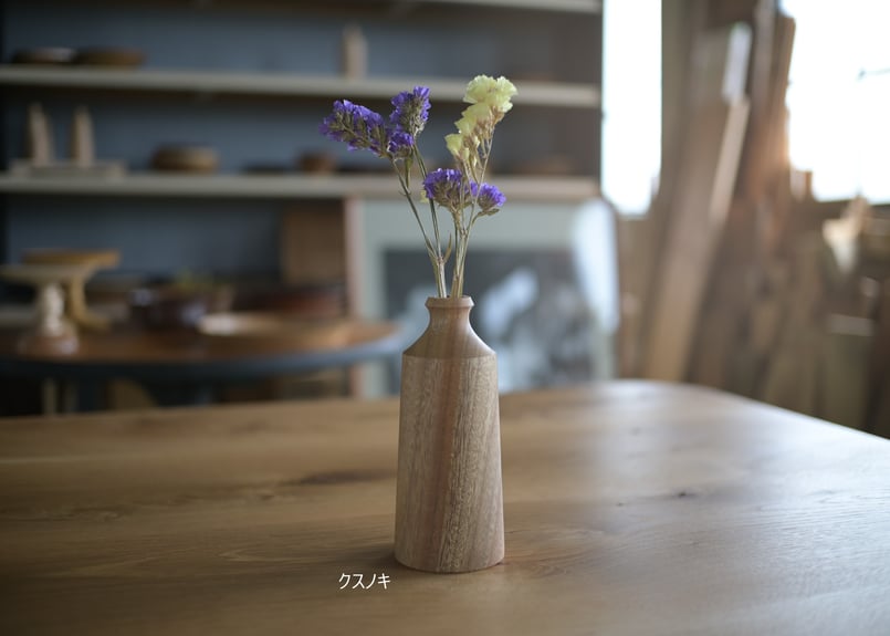 一輪挿し ドライフラワー用 【樹種】カエデ クスノキ | idea wood craft