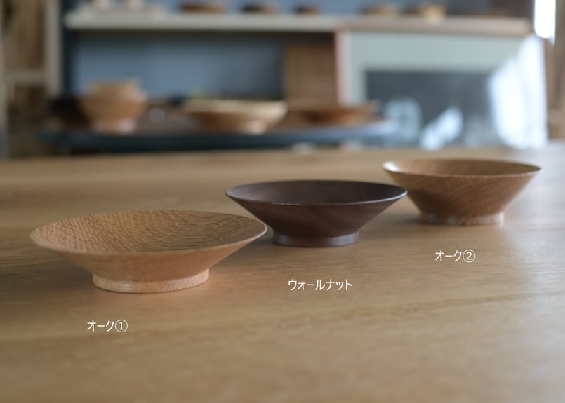 豆皿 【樹種】ウォールナット・オーク各種 | idea wood craft