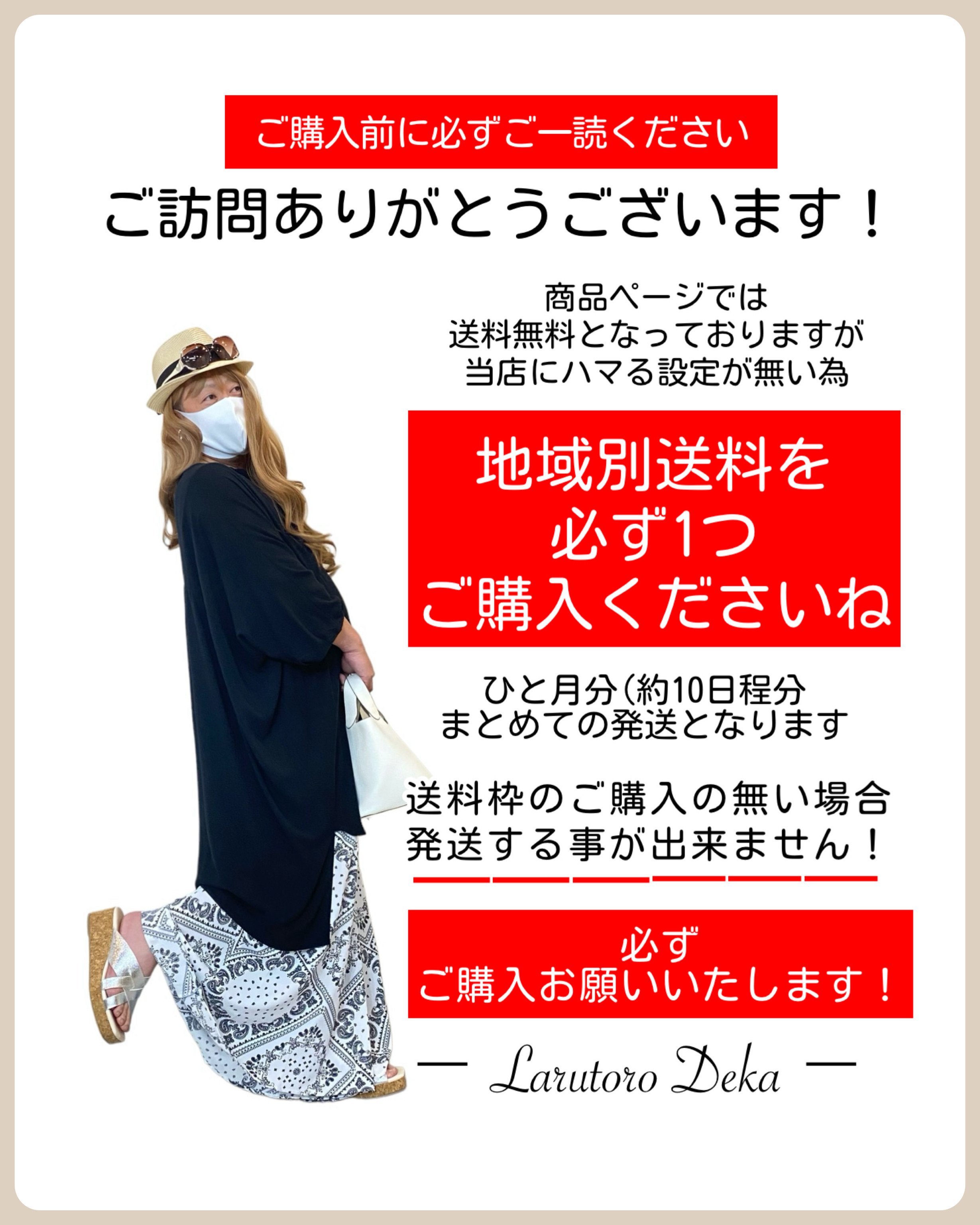 ●発送時期の目安●
