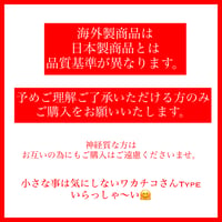 ご購入前に↑↑↑ご理解ご了承ねがいます🙏🙏🙏