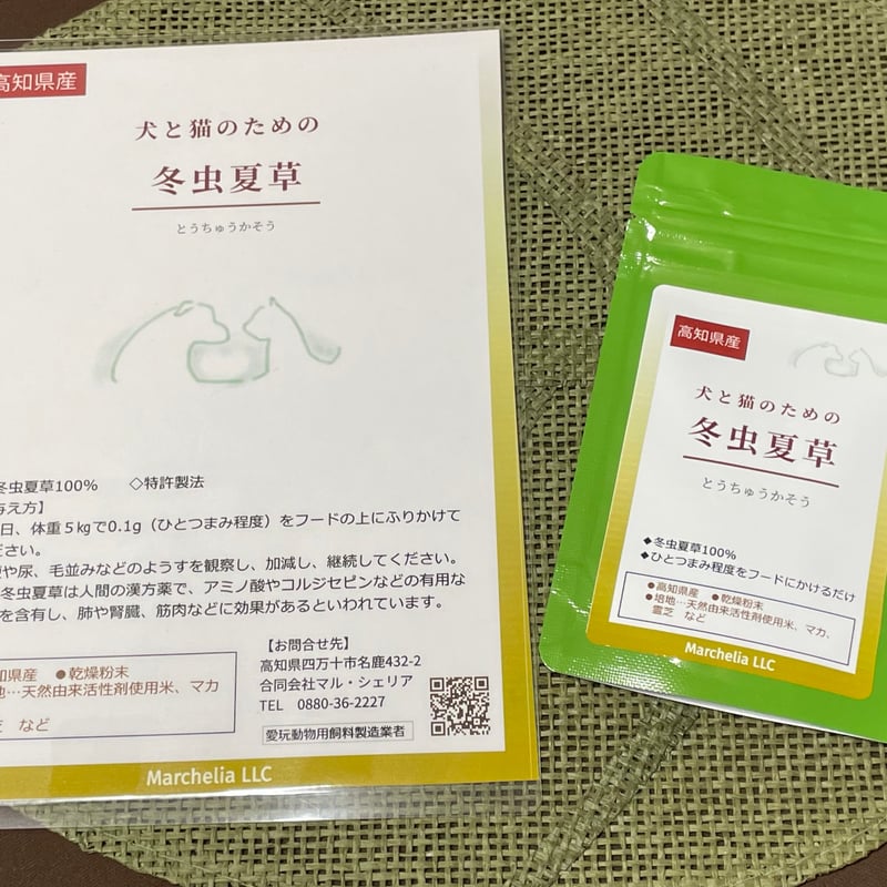 ペット用サプリメント】犬と猫のための冬虫夏草 粉末 10g 約50