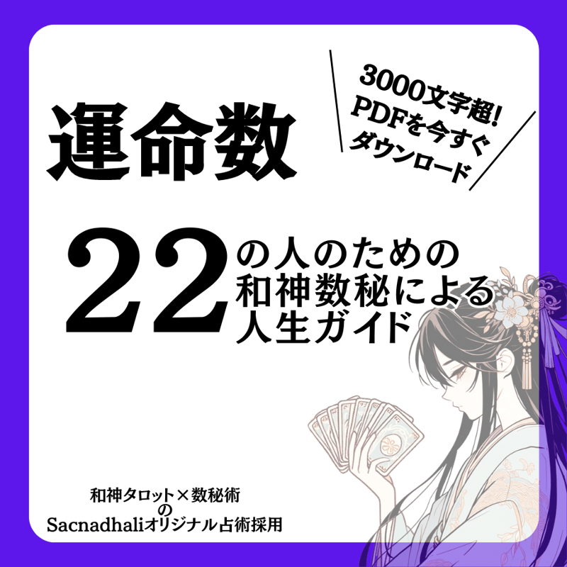 古書　占い　数秘　数霊法運命鑑　希少 神聖ゲマトリア数秘占術 (エル・ブックスシリーズ) | 斉藤 啓一