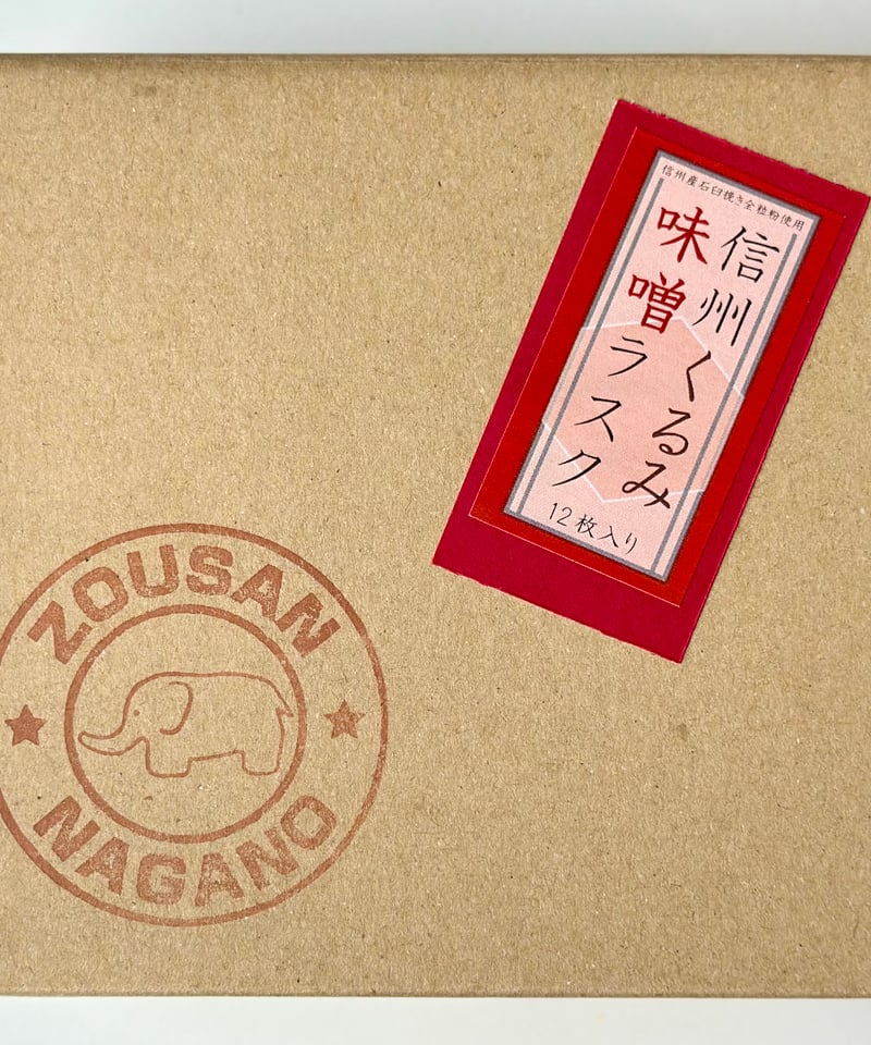 信州味噌ラスク 12枚入り | ネットショップぞうさん