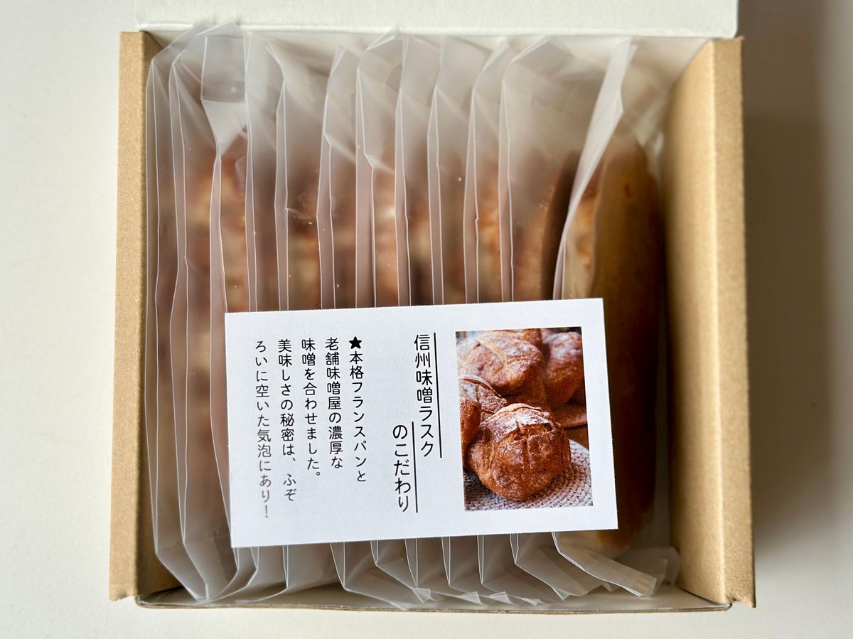 信州味噌ラスク 12枚入り | ネットショップぞうさん