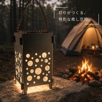 組立て式ステンレスランタンシェード