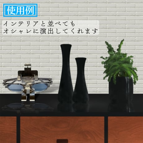 メガネスタンド