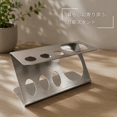 マルチスタンドZ型