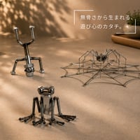 ボルトとナットのオブジェ　ボルジェ