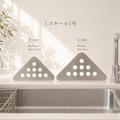 ミズキール