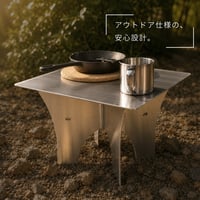 組立て式角テーブル