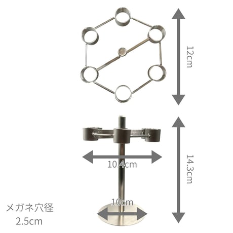 ステンレス製回転式メガネスタンド
