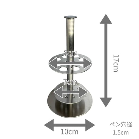 ステンレス製回転型ペンスタンド