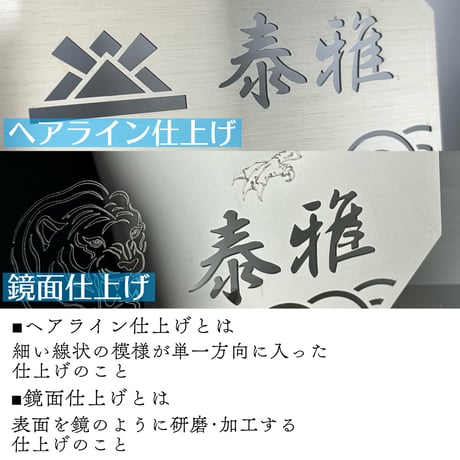 『名入れ記念プレート』【贈答品】八角形