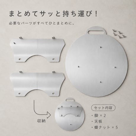 組立て式丸ローテーブル