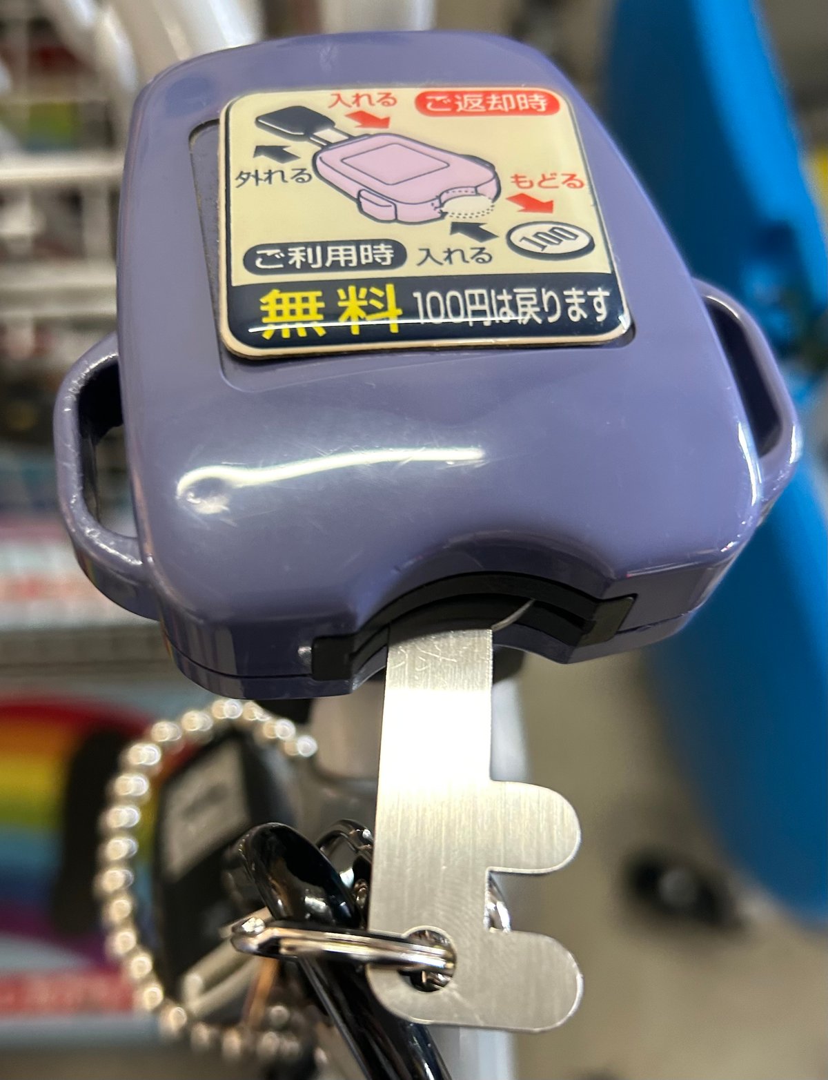 ショッピングをいつでもスマート・快適にーカートコインキー | M・FLAT