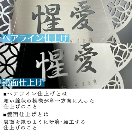 『名入れ記念プレート』【贈答品】花