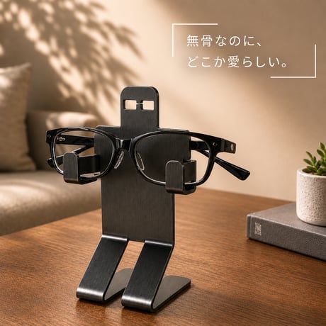 メガネスタンド
