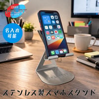 ステンレス製タブレットスタンド 洗練された輝き、揺るがない安定感ーステンレス製タブレットスタンド