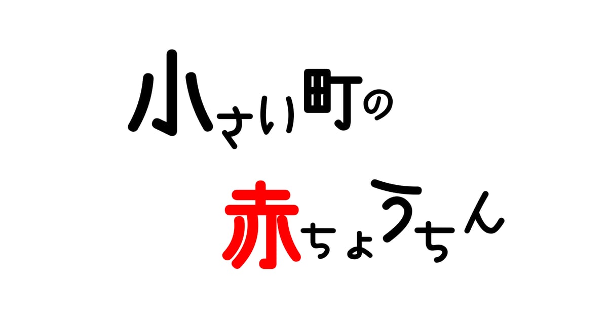 ちょうちん 店頭に玄関先に 無地ちょうちんに文字描き 822
