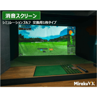 交換用消音スクリーン1枚・6M迄