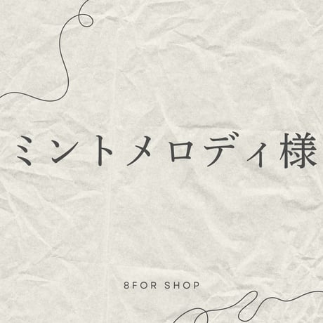 みんと | STORES