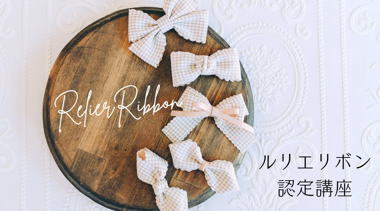 Relierribbon