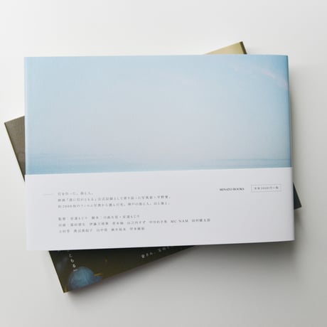 平野愛 写真集『LIGHTS』