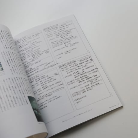 映画『港に灯がともる』公式パンフレット