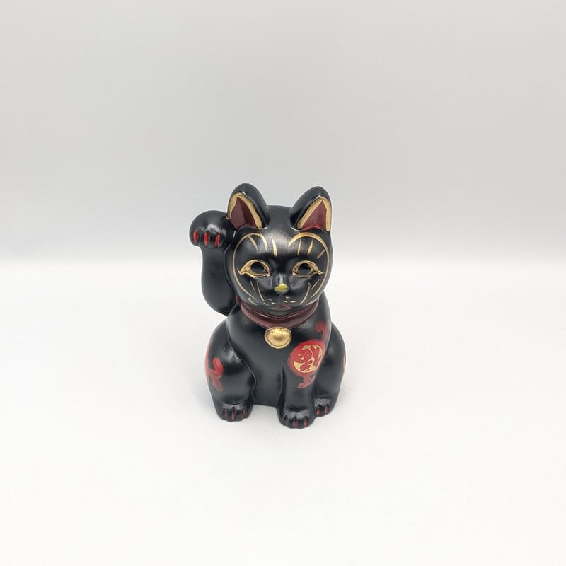 招き猫 陶器 置物 黒猫 縁起物 縁起物 黒招き猫 置物 陶器 黒 右手上げ 福 吉 宝 魔除け 厄除け 開運