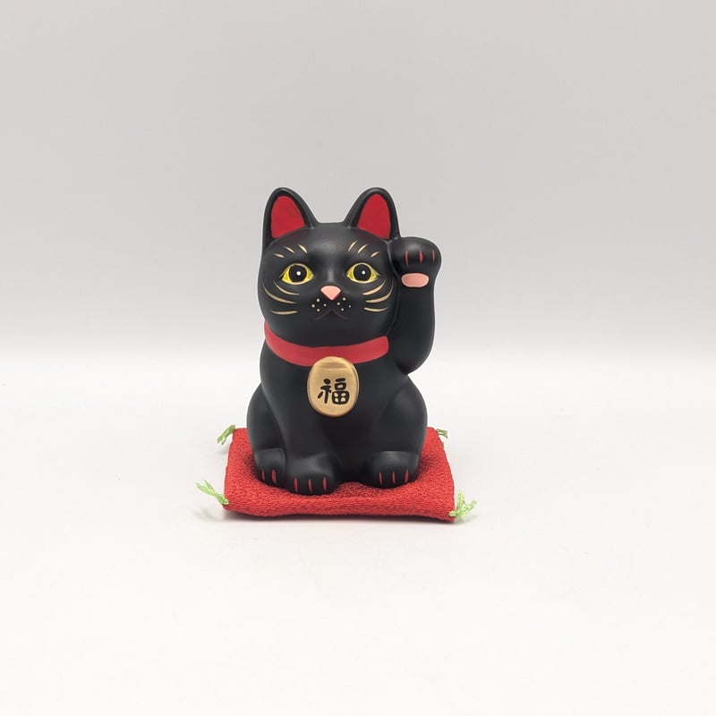 縁起物 福まねき猫 招き猫 置物 黒猫 左手上げ 座布団付き 小 開運