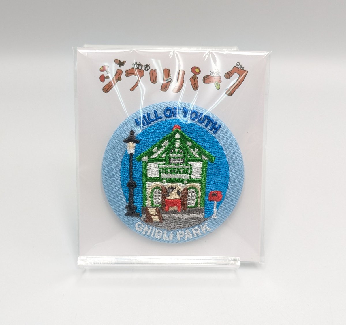 ジブリパーク限定 刺繍缶バッジ 小 5種セット 新品 未開封品 新商品