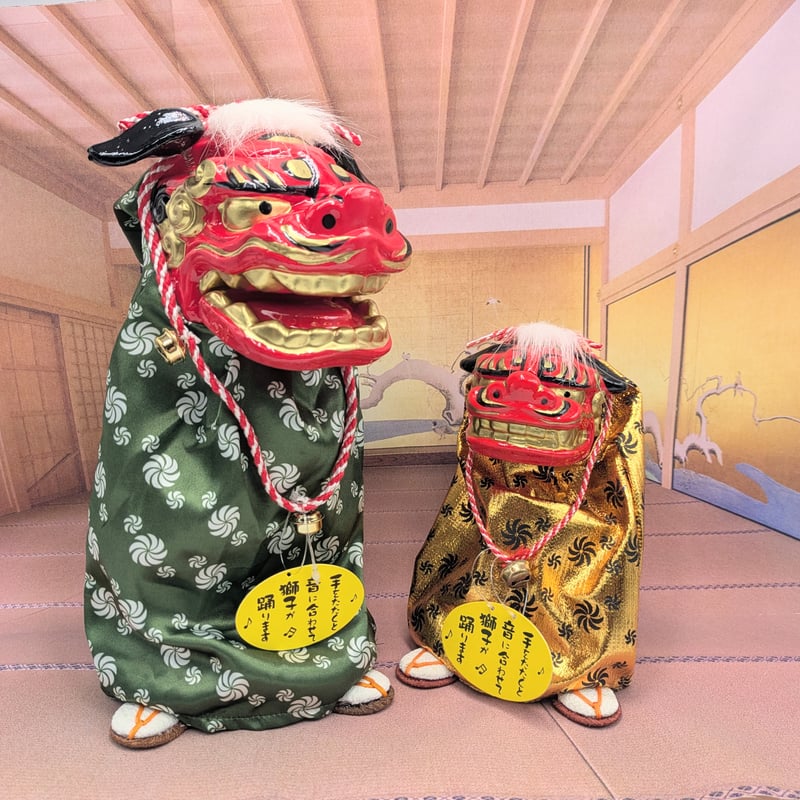 縁起物 踊る獅子舞 獅子舞 グリーン 大 ゴールド小 2種セット お正月