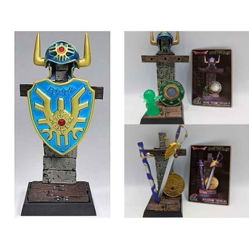 ドラゴンクエスト レジェンドアイテムズギャラリー | よしつねの秘密基地