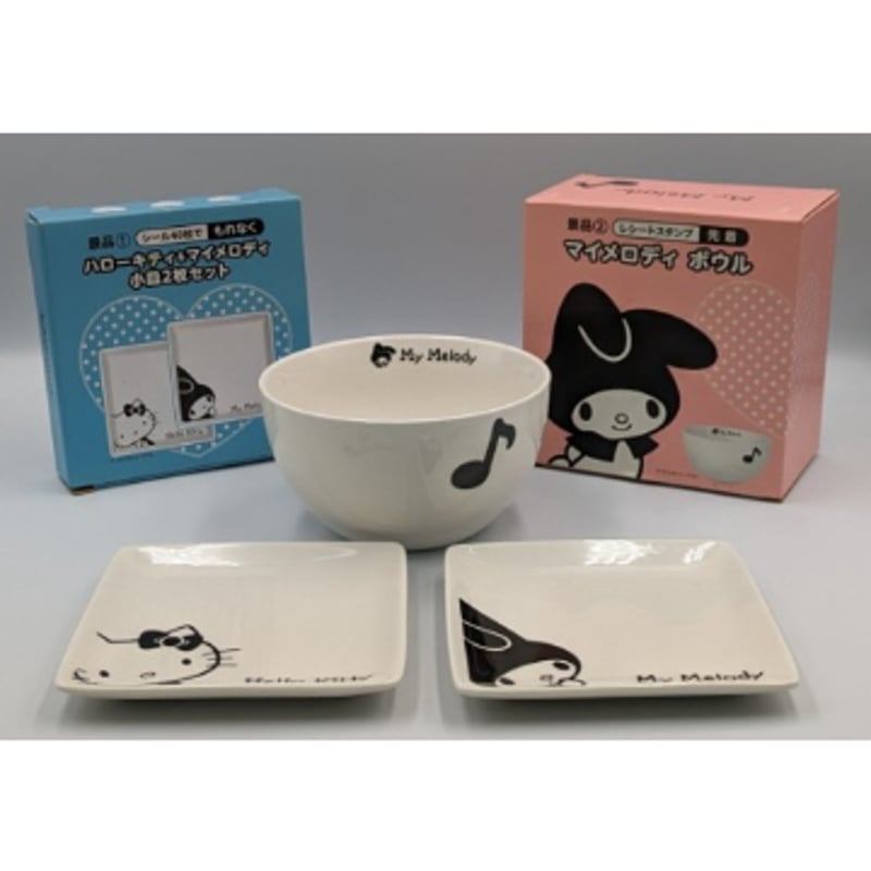 マイメロディ ボウル ハローキティ&マイメロディ 小皿2枚セット | よし