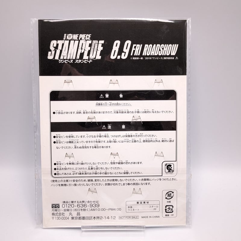 ワンピース ONEPIECE スタンピード 万博旗缶バッジ ピンバッジ | よし
