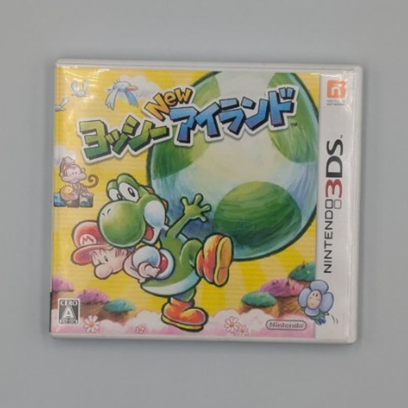 3DS ヨッシー New アイランド | よしつねの秘密基地