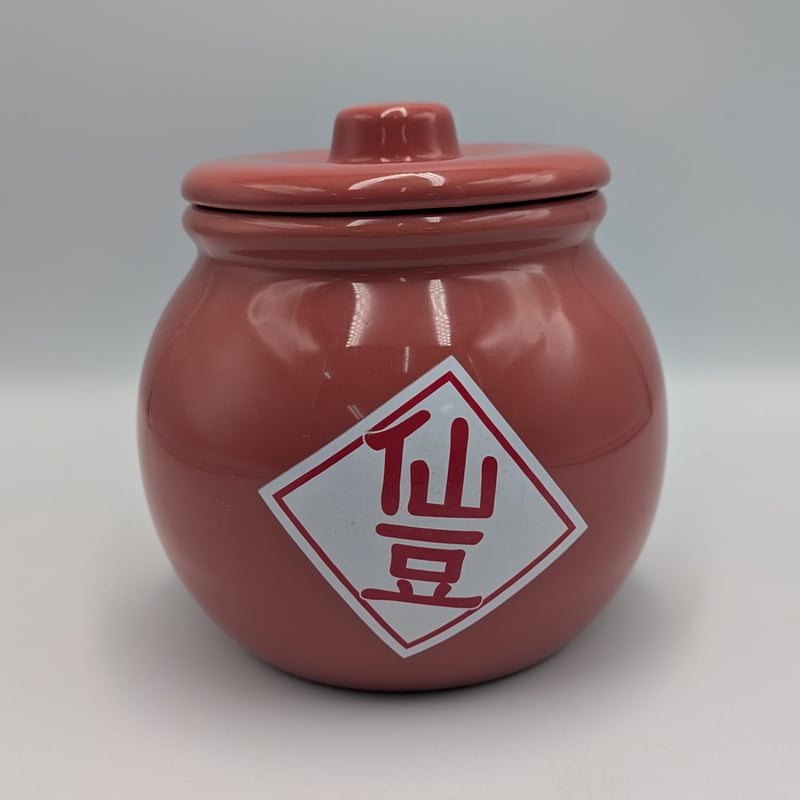 USJ限定 仙豆壺 ドラゴンボールZ 陶器製 | よしつねの秘密基地