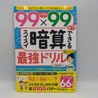 国語スイッチ 2 別冊解答・解説書付 光村図書の教科書に対応 正進社