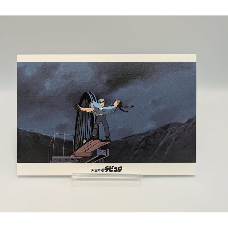 スタジオジブリ 名場面 ポストカード | よしつねの秘密基地