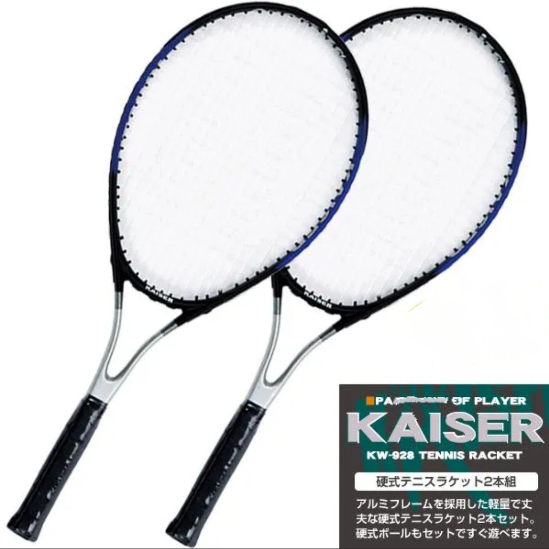 硬式テニスラケット kaiser KW-928 テニスラケット カイザー 2本セット 